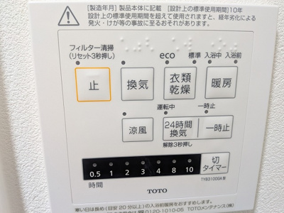 【設備】 | ロワイヤル企救丘Ⅱ（B-41）
