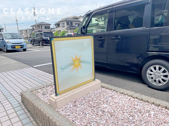 ソレアードパラシオン　　　刈谷市近郊の賃貸はクラスホームのその他