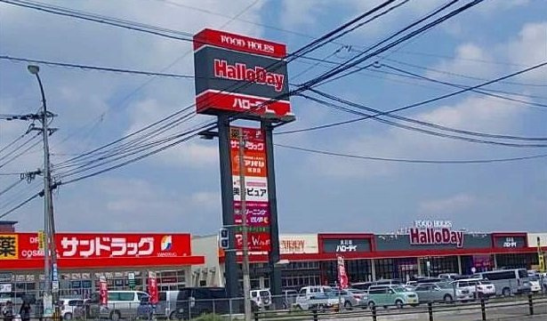 【周辺】 | ドミール鳥井Ａ | ハローディまで2200m