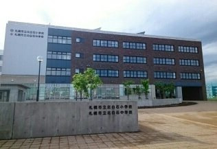 アルバカーサの周辺|北白石中学校まで1100m