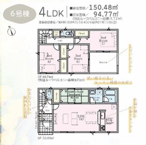 【居間・リビング】 | 【仲介手数料０円】綾瀬市早川第6　新築一戸建て　全6棟 | 綾瀬市早川第6　新築一戸建て　全6棟