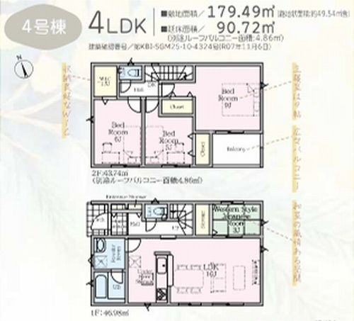 【間取り】 | 【仲介手数料０円】綾瀬市早川第6　新築一戸建て　全6棟 | 4号棟　綾瀬市早川第6　新築一戸建て　全6棟