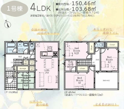 【その他】 | 【仲介手数料０円】綾瀬市早川第6　新築一戸建て　全6棟 | 1号棟　綾瀬市早川第6　新築一戸建て　全6棟