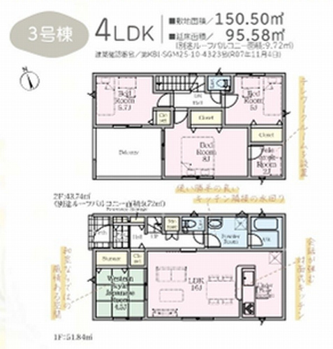 【その他】 | 【仲介手数料０円】綾瀬市早川第6　新築一戸建て　全6棟 | 2号棟　綾瀬市早川第6　新築一戸建て　全6棟