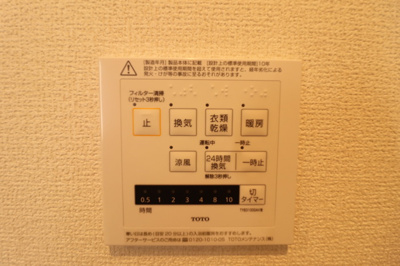 【設備】 | シダー カーサ