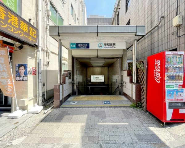 ヴェルト東新宿の周辺