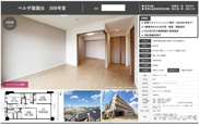 【仲介手数料無料】ベルザ薬園台の画像