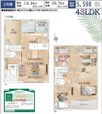 横浜市瀬谷区宮沢2丁目 新築戸建て【仲介手数料無料】カースペース2台|仲介手数料無料！お問合せ下さい/080-7058-7312 