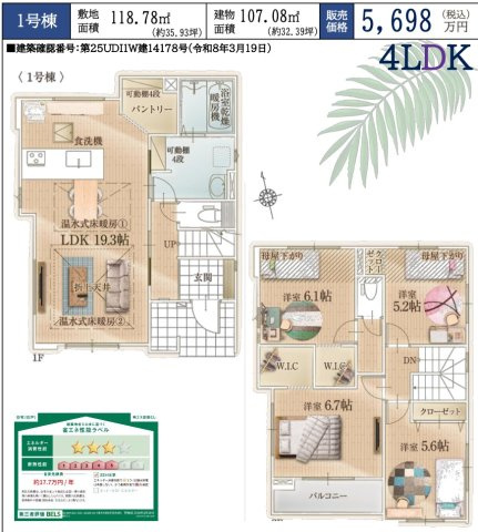 横浜市瀬谷区宮沢2丁目 新築戸建て【仲介手数料無料】カースペース2台|仲介手数料無料！お問合せ下さい/080-7058-7312 