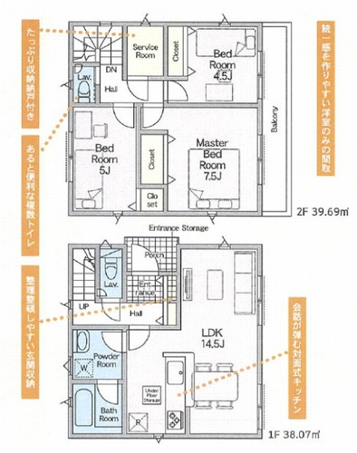 【間取り】 | 【仲介手数料０円】茅ヶ崎市中島第15　新築一戸建て | 茅ヶ崎市中島第15　新築一戸建て