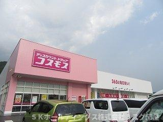 グラース・カーサの周辺|コスモス氷上店様まで3300m
