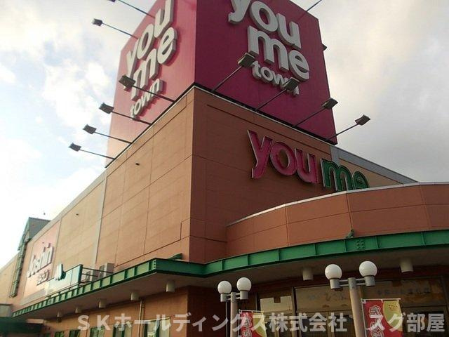 グラース・カーサの周辺|ゆめタウン様まで3600m
