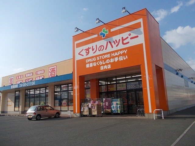 【周辺】 | ハルシアン・パーク　Ａ | くすりのハッピーまで1100m