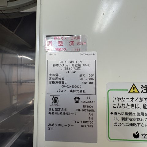 メイプルハウスの設備