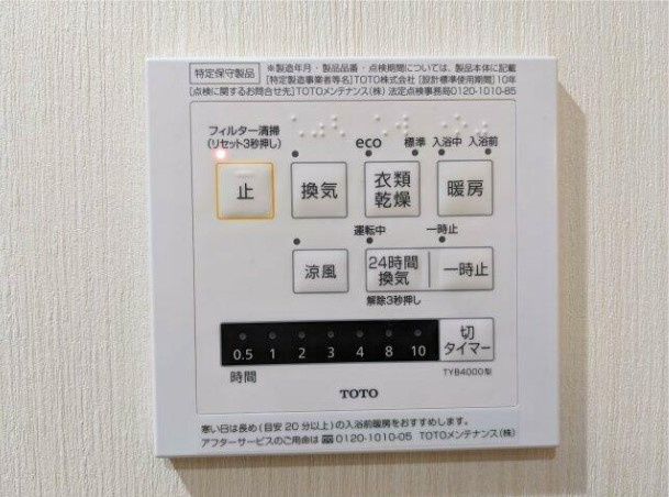 【設備】 | AZEST堀切菖蒲園Ⅱ