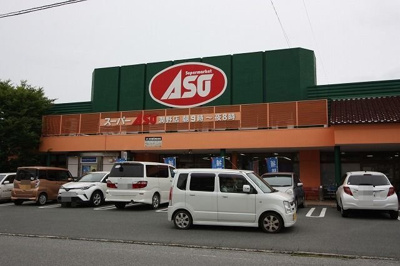 【周辺】 | プレーヌ・飯塚Ａ | ASOまで650m