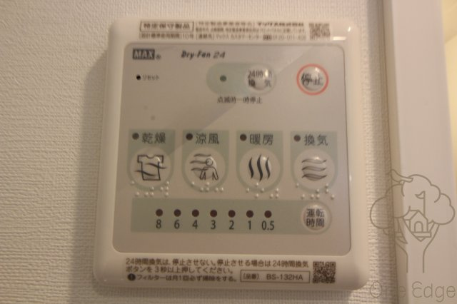 MSR梅田EASTの設備