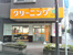 きょくとう青い鳥クリ…まで650m