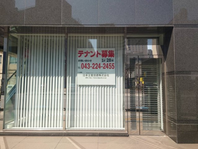 【エントランス】 | 日企栄町ビルディング