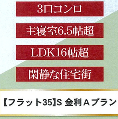 【その他】 | 海老名市社家２丁目　新築戸建て　全10棟　【仲介手数料無料】 | 海老名市を中心に地域密着で営業♪不動産のことなら「大樹不動産」へ