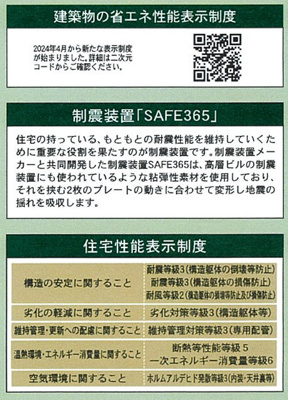 【その他】 | 海老名市社家２丁目　新築戸建て　全10棟　【仲介手数料無料】 | □■当社なら諸費用を最大限削減できます■□