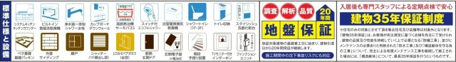 【仲介手数料無料】新築戸建　熊谷市柿沼780-4（全1棟）の構造・工法・仕様