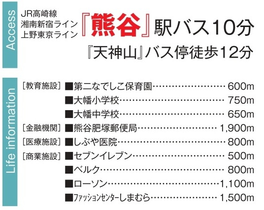 【仲介手数料無料】新築戸建　熊谷市柿沼780-4（全1棟）の周辺