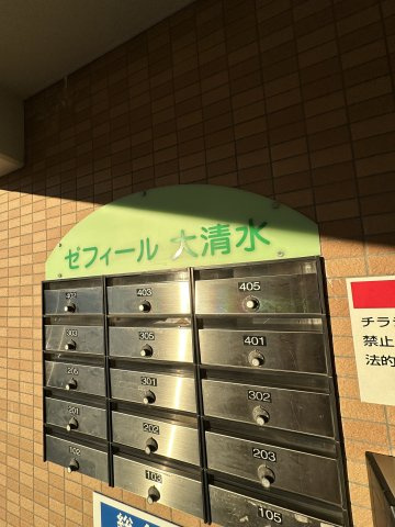 ゼフィール大清水のその他共用部分