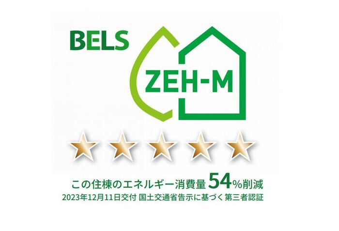 グラン桜台の省エネ性能ラベル