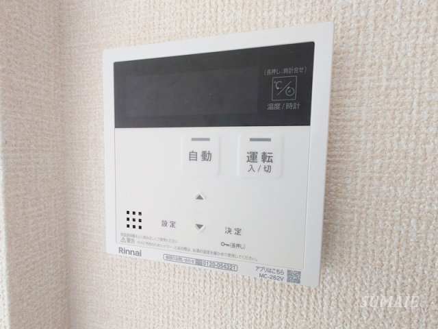 アルビネス東十条の設備|給湯リモコンです☆