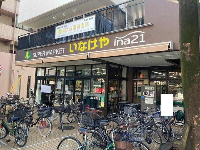 いなげや　ｉｎａ（イ…まで187m