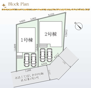 【区画図】 | 千葉市花見川区こてはし台一丁目　新築分譲住宅２号棟 | 千葉市花見川区こてはし台１丁目　２号棟