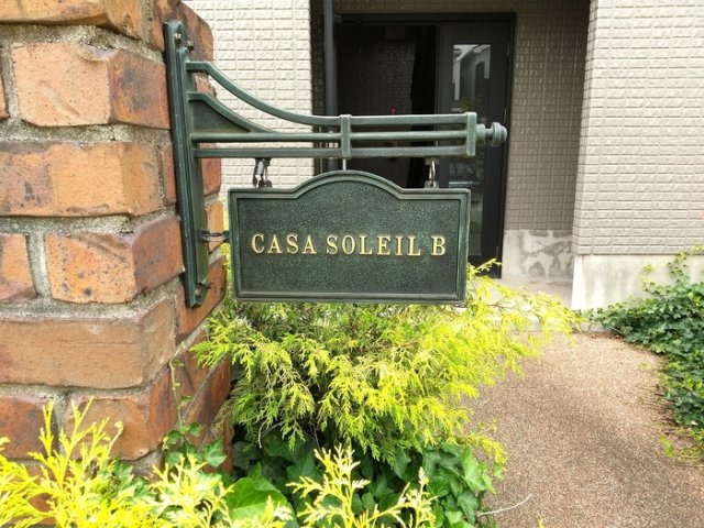 カーサソレイユ　Ｂ棟　　刈谷市近郊の賃貸はクラスホーム刈谷店のその他