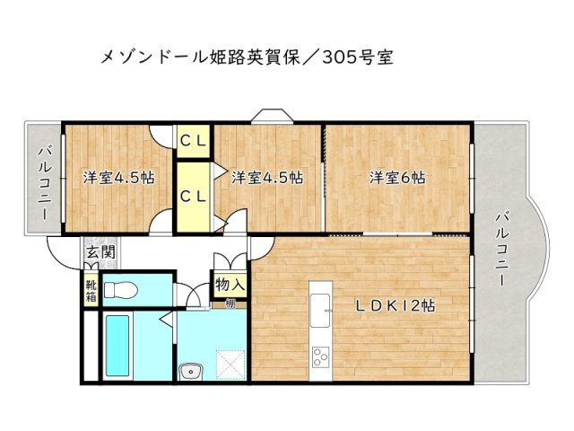 【間取り】 | メゾンドール姫路英賀保
