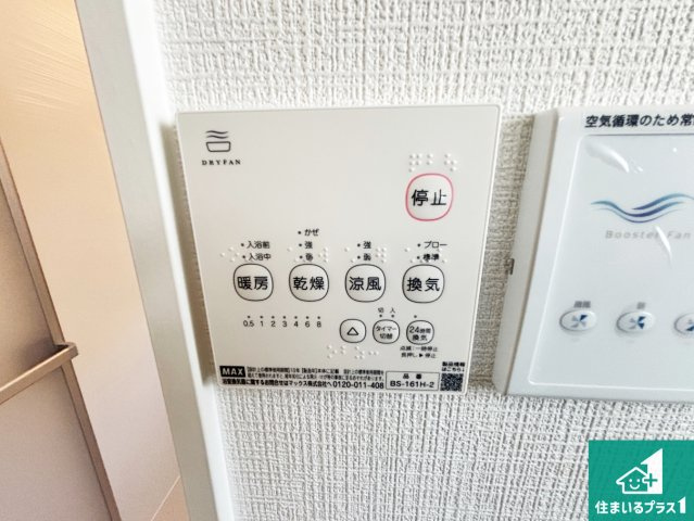 橿原市常盤町　第1期　新築一戸建ての冷暖房・空調設備|浴室暖房乾燥機リモコン！浴室暖房・衣類乾燥・涼風・浴室換気、お風呂を快適・便利にする機能付き！暮らしに役立つ多彩な機能で一年中活躍します！