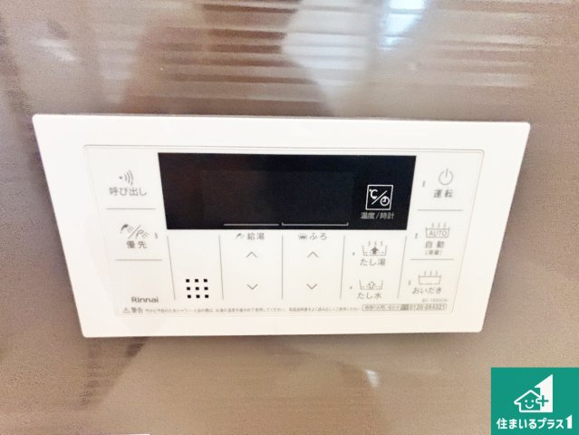 橿原市常盤町　第1期　新築一戸建ての発電・温水設備|給湯器リモコン（浴室側）省エネタイプの給湯器でお湯はり・追い炊き自由自在！お子様から高齢者の方まで、みんなが操作しやすいボタン配置です。
