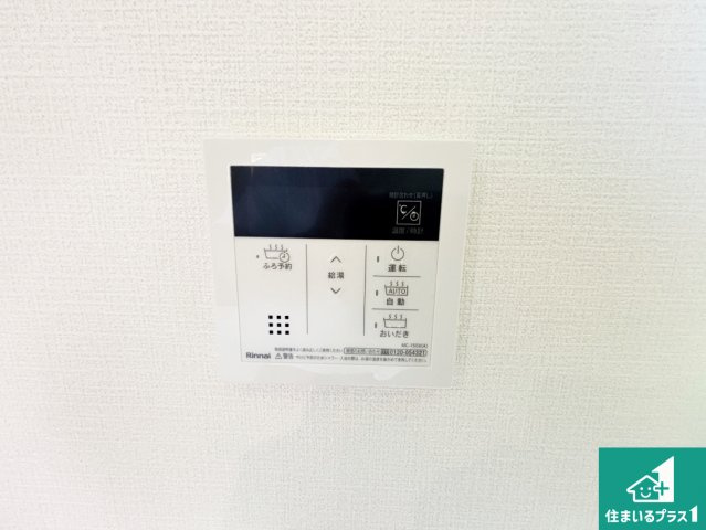橿原市常盤町　第1期　新築一戸建ての発電・温水設備|給湯器リモコン（LDK側）ボタン一つでお風呂のお湯はり・追い炊き可能！便利な呼び出し機能付き！表示文字が大きく読みやすい有機ＥＬを採用！どの角度からも見やすくなっています。