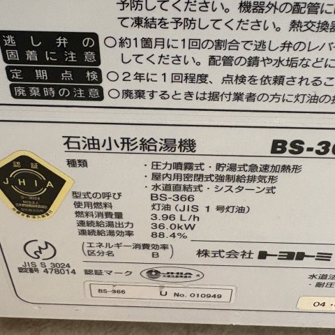ハイツ夕陽ヶ丘の設備