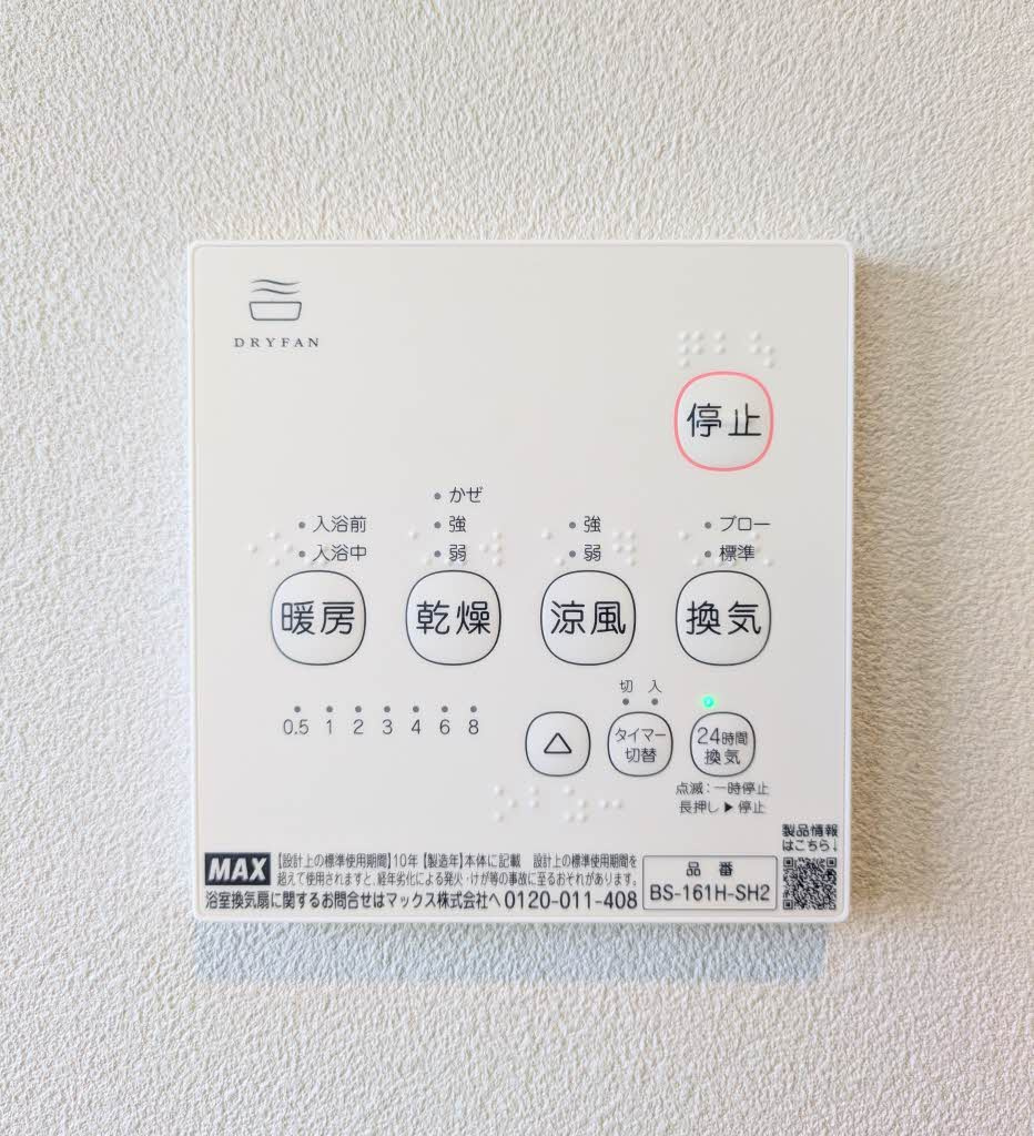 アンソレイエ21A棟の設備