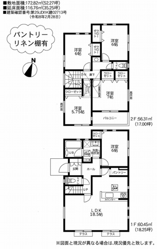 【仲介手数料０円】綾瀬市上土棚北2丁目3期　新築一戸建ての間取り|綾瀬市上土棚北2丁目3期　新築一戸建て