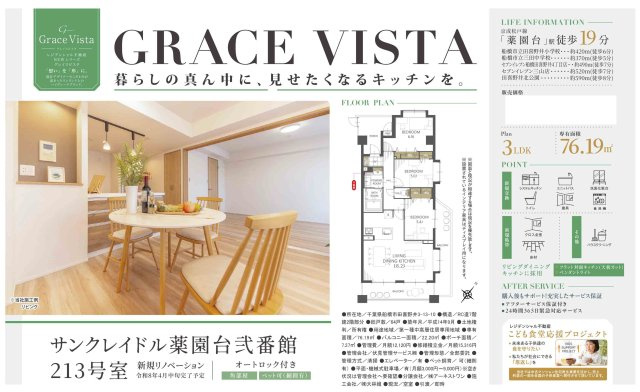 【間取り】 | 【仲介手数料無料】サンクレイドル薬園台弐番館 | 仲介O円団では掲載物件以外も仲介手数料無料にてご購入いただけます！