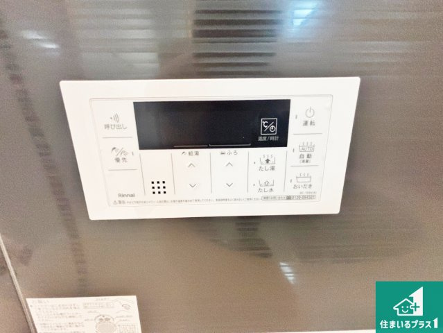 ●5(土)6(日)現地説明会！　橿原市常盤町　全5邸の発電・温水設備|給湯器リモコン（浴室側）省エネタイプの給湯器でお湯はり・追い炊き自由自在！お子様から高齢者の方まで、みんなが操作しやすいボタン配置です。