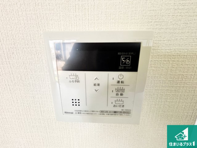 ●5(土)6(日)現地説明会！　橿原市常盤町　全5邸の発電・温水設備|給湯器リモコン（LDK側）ボタン一つでお風呂のお湯はり・追い炊き可能！便利な呼び出し機能付き！表示文字が大きく読みやすい有機ＥＬを採用！どの角度からも見やすくなっています。