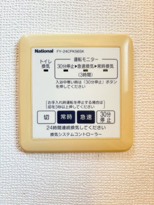 【設備】 | サニーズ福庭Ⅱ　D棟
