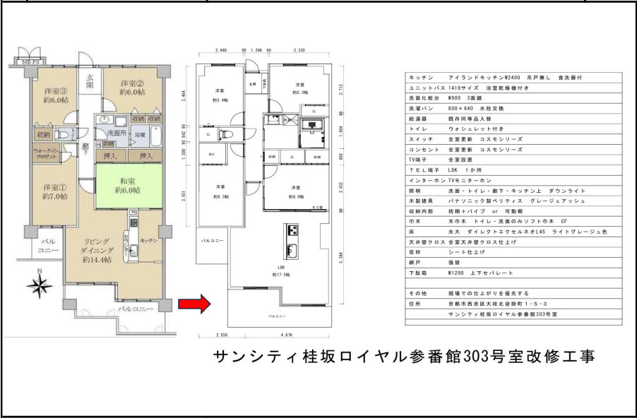 サンシティ桂坂参番館の間取り