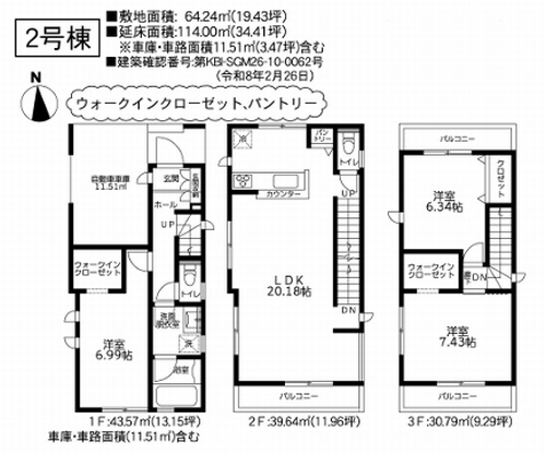 【その他】 | 【仲介手数料０円】平塚市立野町2期　新築一戸建て　1号棟　全2棟 | 2号棟　平塚市立野町2期　新築一戸建て　全2棟