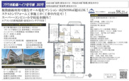 【仲介手数料無料】フドウ西船橋ハイツ壱号棟の画像