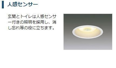 【設備】 | ココ・ハウス