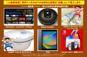 ＬＩＢＲＥ大曽根のその他
