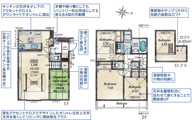 東久留米市南沢5丁目　新築2棟